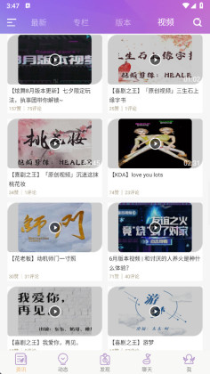 炫舞小灵通官方版截图2