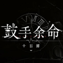 ��������ʮ��̷��ֲ��1.0��׿��