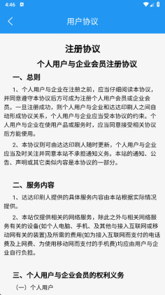 ���ӡˢ�˲����ֻ����ͼ3