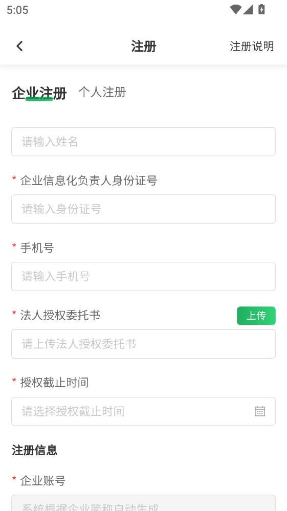 i深铁安卓版1.0.6最新版截图0