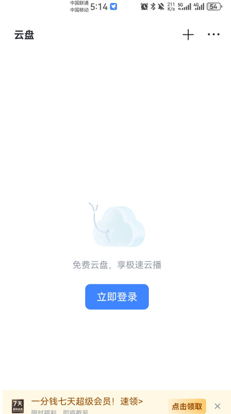 Ѹapp°8.48.0.1060׿ͼ1