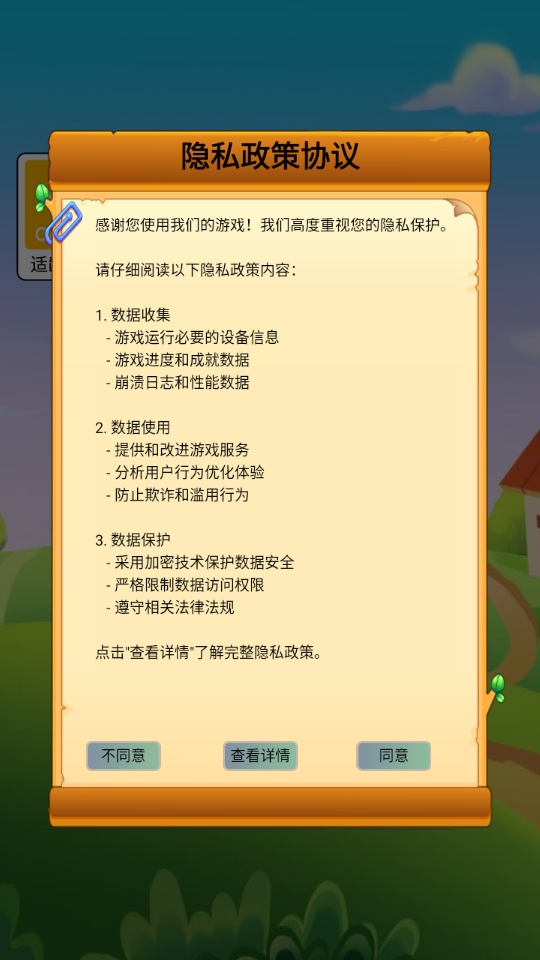 ָ��Ծ��С��Ϸ1.0��׿���ͼ2