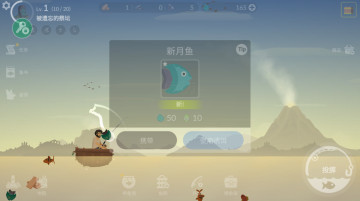 荒岛余生破解版内置修改器截图0