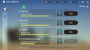 荒岛余生破解版内置修改器截图3