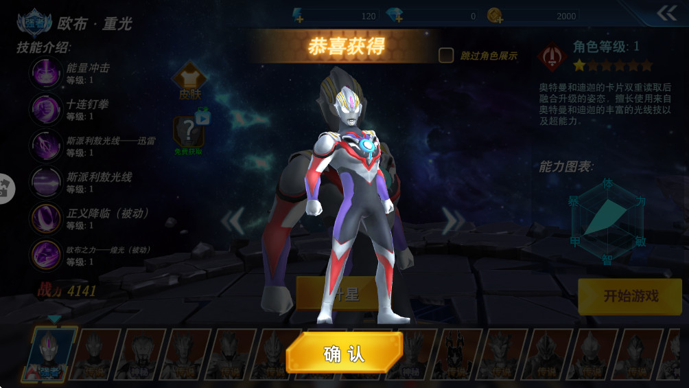 ������֮�񶷳��˰�׿��13.0.0���°��ͼ1