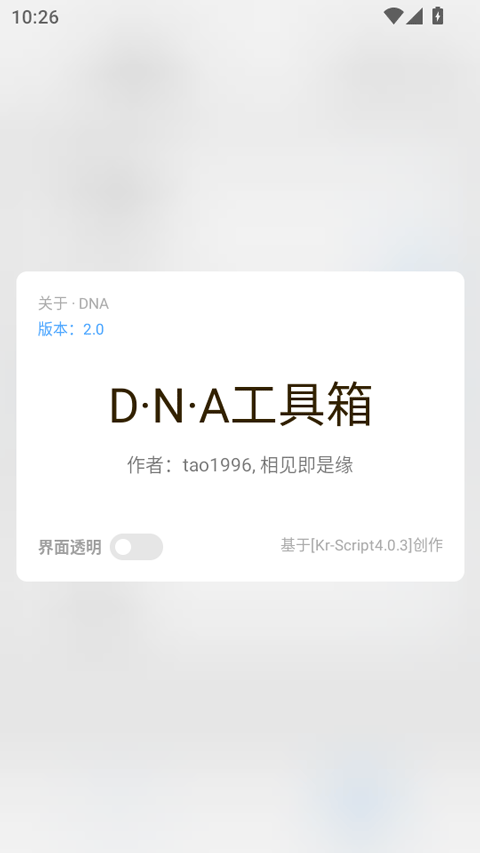 DNAAndroid app8.8.8��׿���ͼ1