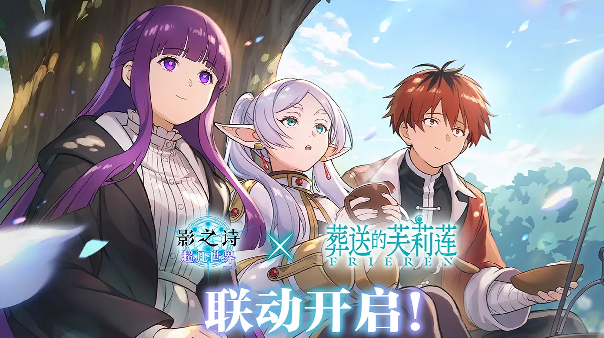 影之诗网易版 影之诗网易版