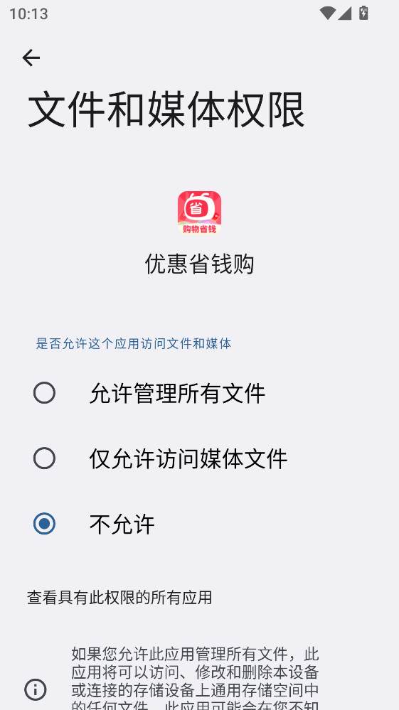 优惠省钱购app官方版1.0.2最新版截图3