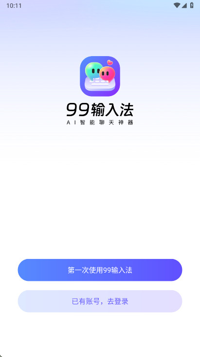 99���뷨������Ա��1.3.9.22390��׿���ͼ1