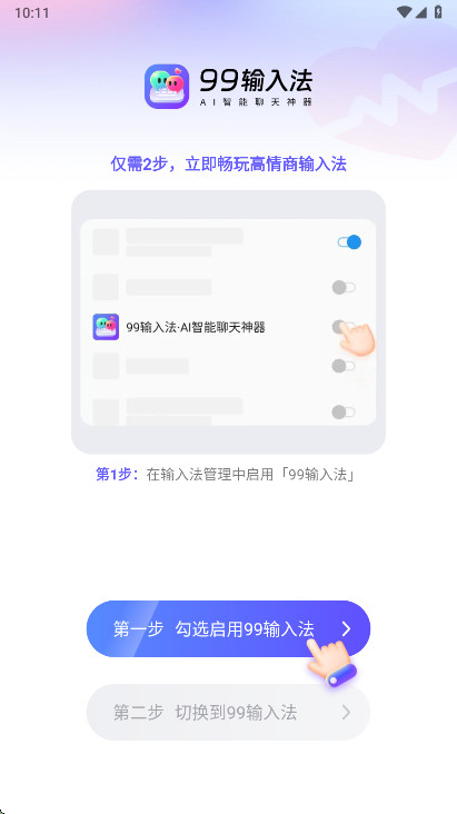 99���뷨������Ա��1.3.9.22390��׿���ͼ3