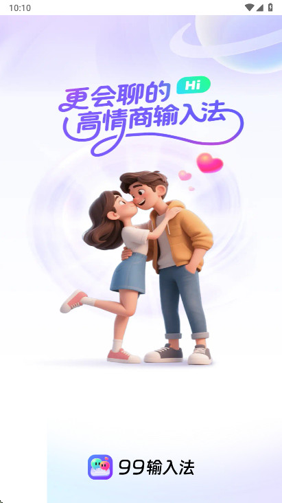 99���뷨������Ա��1.3.9.22390��׿���ͼ2