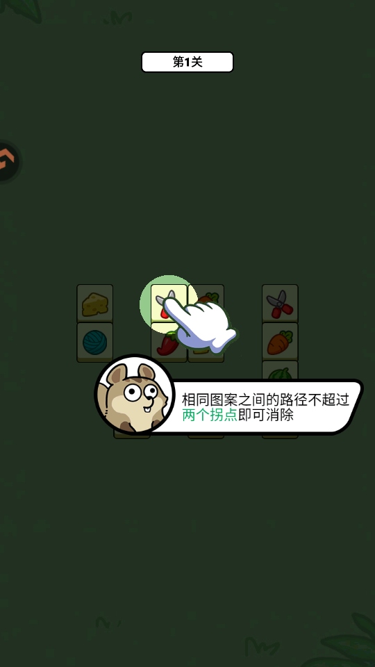 连连看达人全民消一消游戏1.1.2安卓版截图0