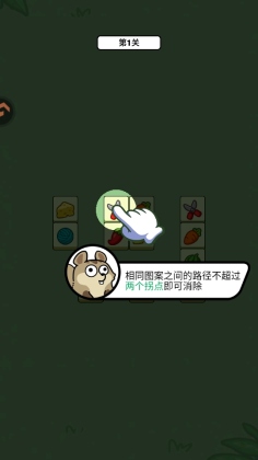 连连看达人全民消一消游戏截图0