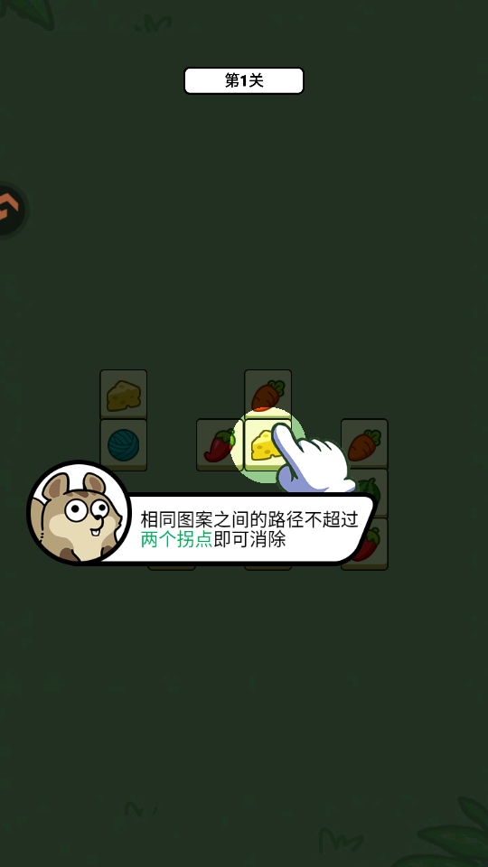 连连看达人全民消一消游戏1.1.2安卓版截图1