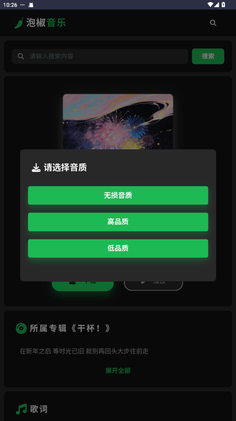 �ݽ�����app�ٷ���1.0��׿���ͼ3