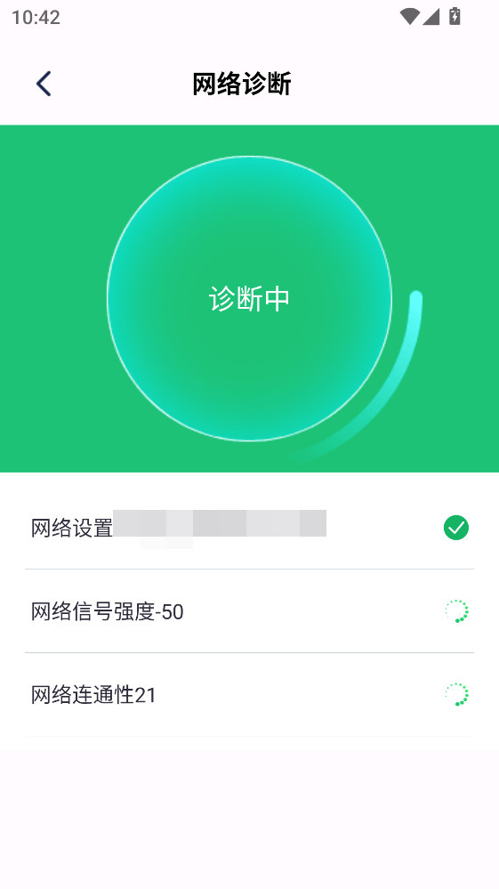 WiFi��ȫ���Կ�׹ٷ���1.0.3.2�ֻ����ͼ0