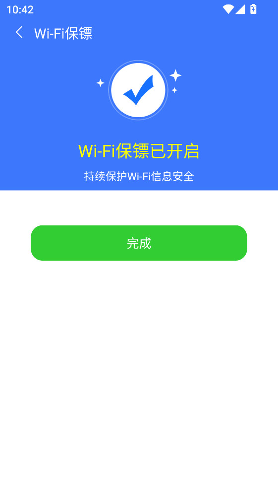 WiFi��ȫ���Կ�׹ٷ���1.0.3.2�ֻ����ͼ2