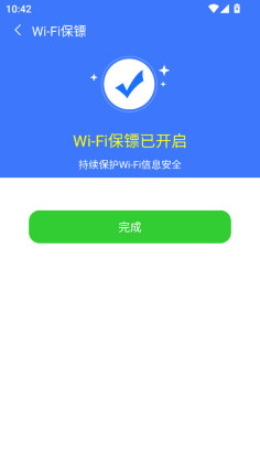 WiFi��ȫ���Կ�׹ٷ����ͼ2