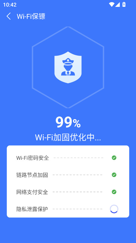 WiFi��ȫ���Կ�׹ٷ���1.0.3.2�ֻ����ͼ3