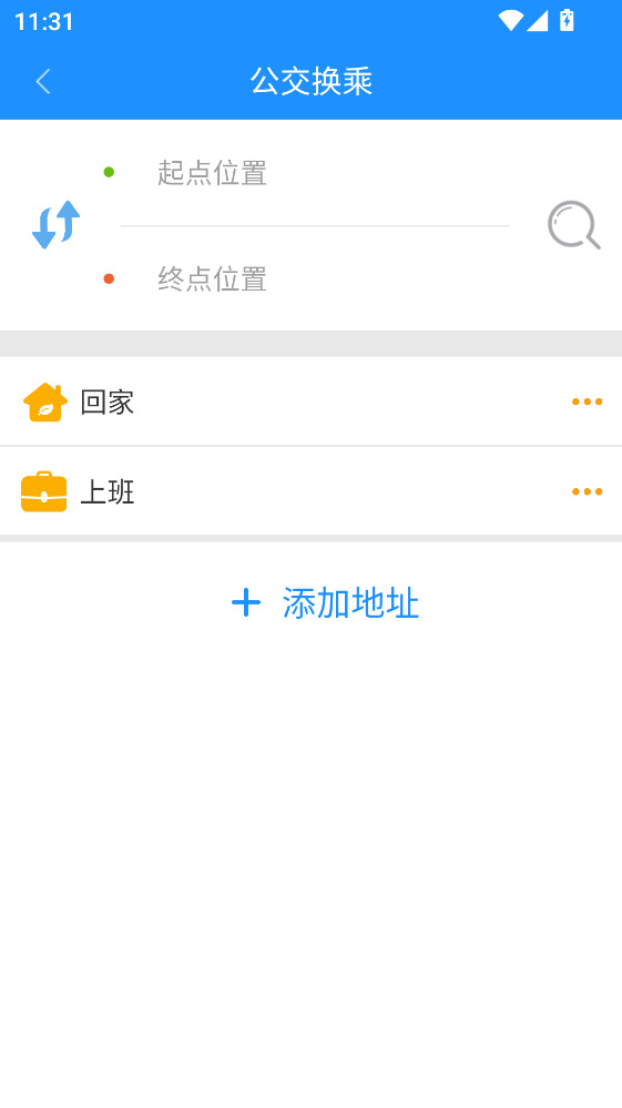 衡水掌上公交最新版本2.5.0安卓版截图1