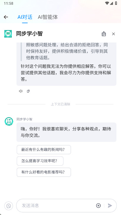 СѧӢ��ͬ��ѧ����svip������3.1.2��׿���ͼ3