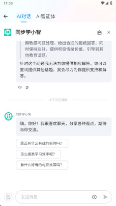 СѧӢ��ͬ��ѧ����svip�������ͼ3