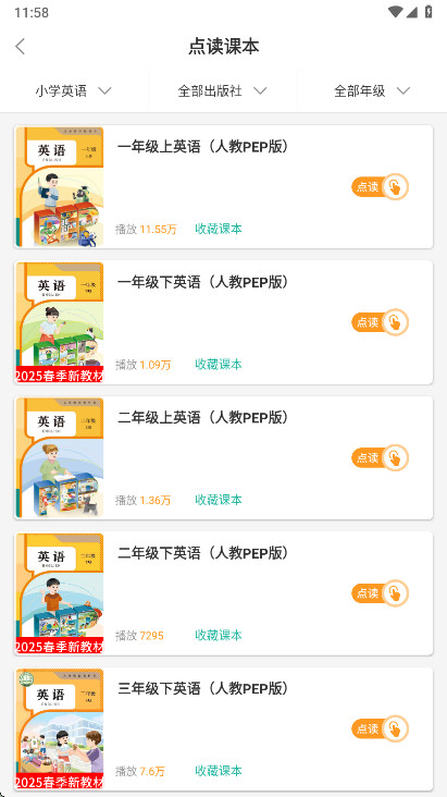 СѧӢ��ͬ��ѧ����svip������3.1.2��׿���ͼ1