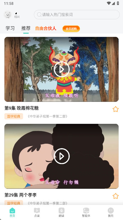 СѧӢ��ͬ��ѧ����svip������3.1.2��׿���ͼ4