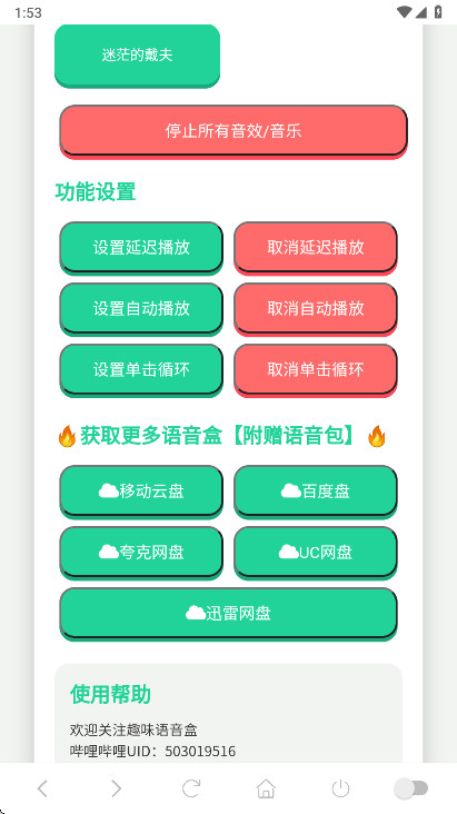 �������������°汾1.02��׿���ͼ1