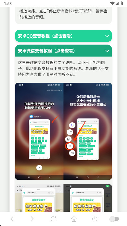 �������������°汾1.02��׿���ͼ2