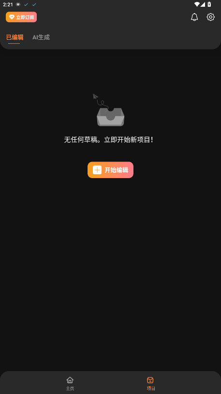 Airbrush破解版7.23.2安卓版截图0