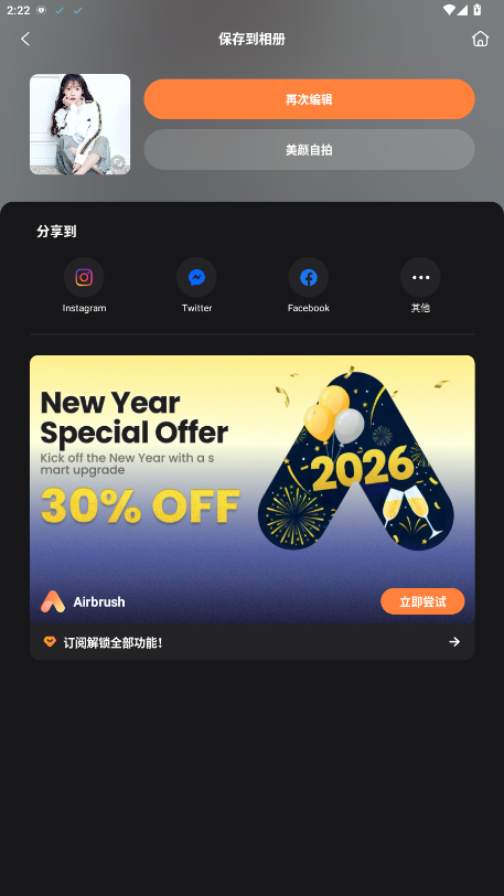 Airbrush破解版7.23.2安卓版截图3