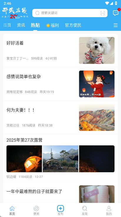 �������߹ٷ���6.6MI��׿���ͼ2