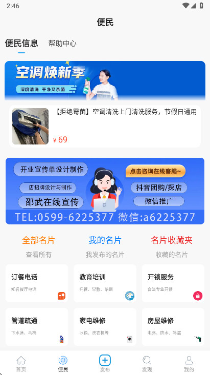 �������߹ٷ���6.6MI��׿���ͼ3