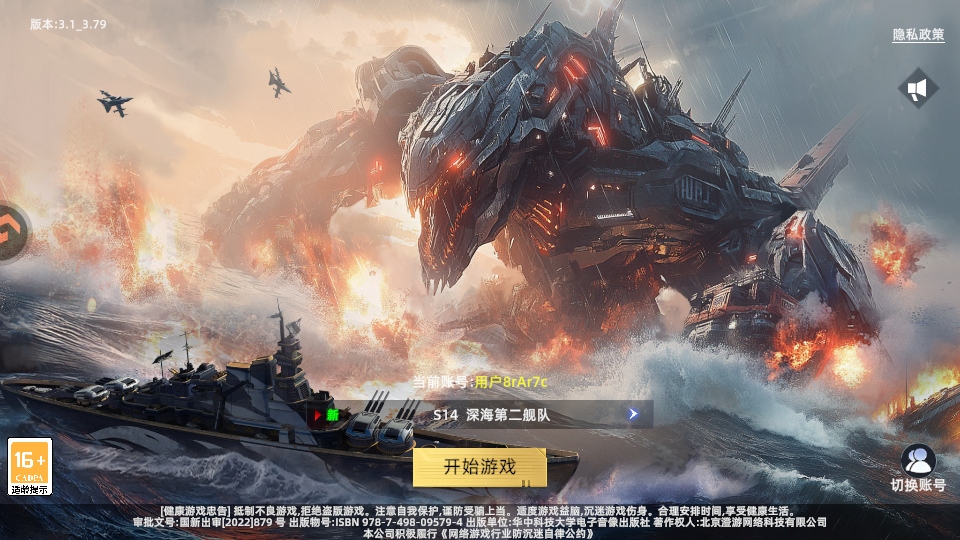 大洋守护者手游官方版3.1安卓版截图0