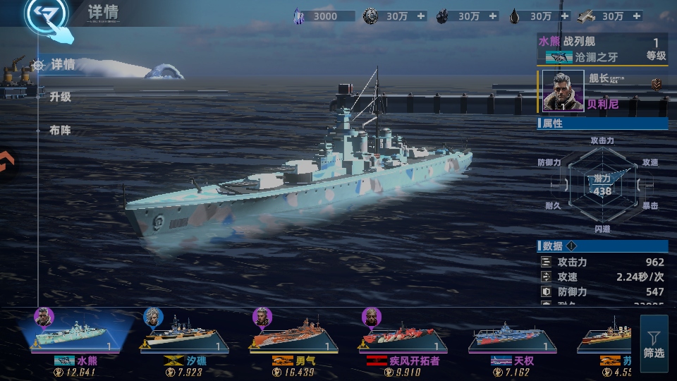 大洋守护者手游官方版3.1安卓版截图2