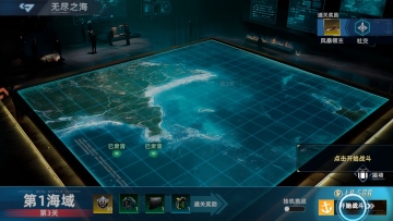 大洋守护者手游官方版截图3