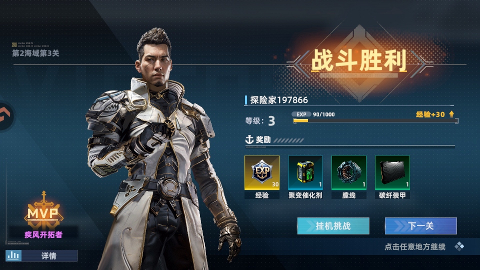 大洋守护者手游官方版3.1安卓版截图4