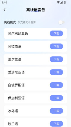 ���׷���APP��ͼ2