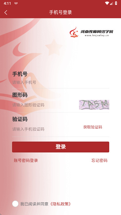 ���Ͻ�ʦ����ѧԺ�ٷ���3.5.0��׿���ͼ1