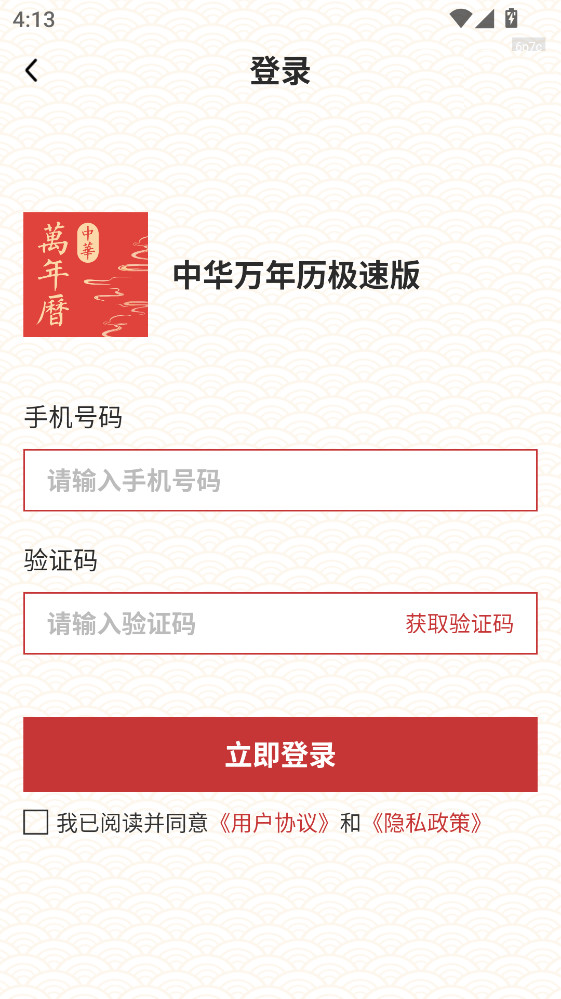 �л����������ٰ�ٷ���1.0.5��׿���ͼ3