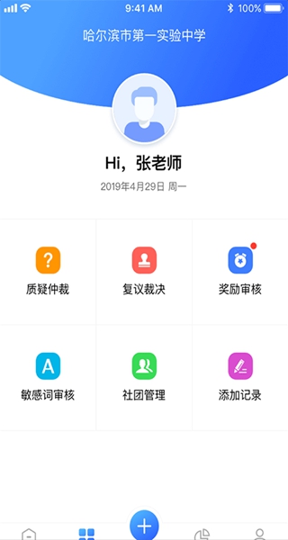 ������ʦ�����°�3.6.2��׿���ͼ1