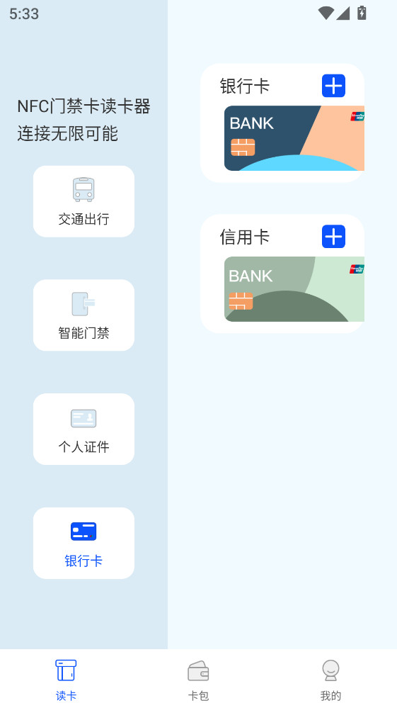 NFC�Ž���������app1.0.18���°��ͼ3