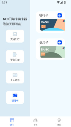 NFC�Ž���������app��ͼ3