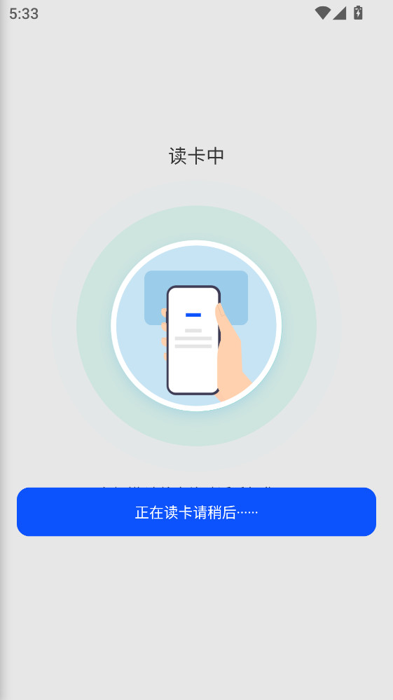 NFC�Ž���������app1.0.18���°��ͼ1