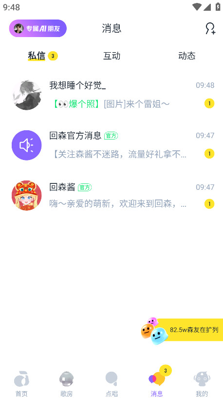 回森破解版免vip3.142.0.351233安卓版截图1