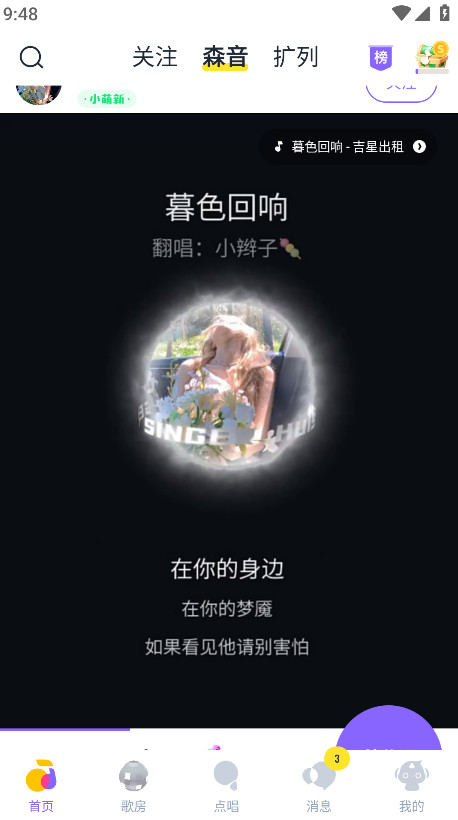 回森破解版免vip3.142.0.351233安卓版截图2