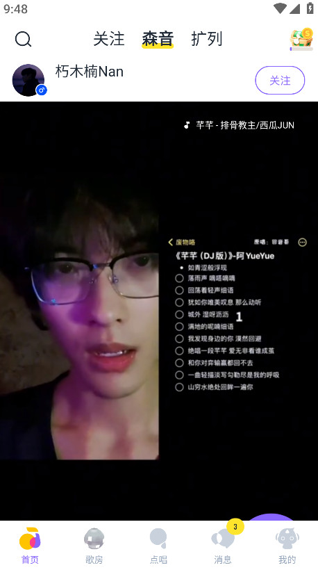 回森破解版免vip3.142.0.351233安卓版截图3