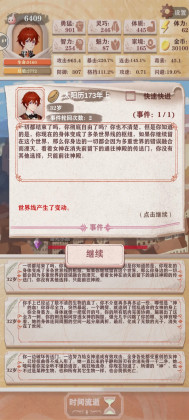 异世轮回录游戏正版截图2