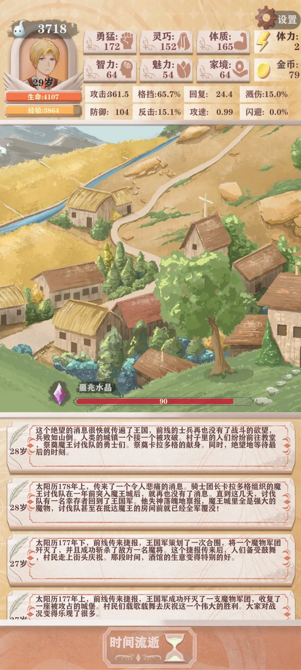 异世轮回录游戏正版3.25安卓版截图3